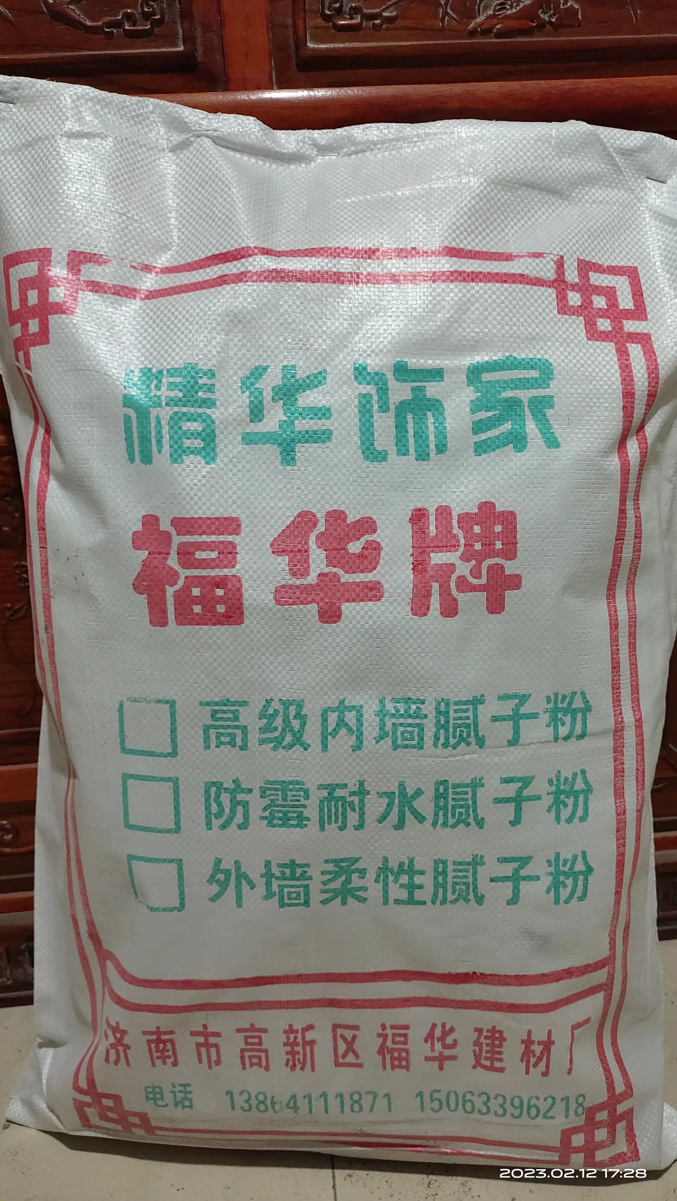 內墻膩子粉