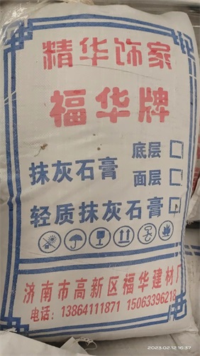 輕質(zhì)抹灰石膏