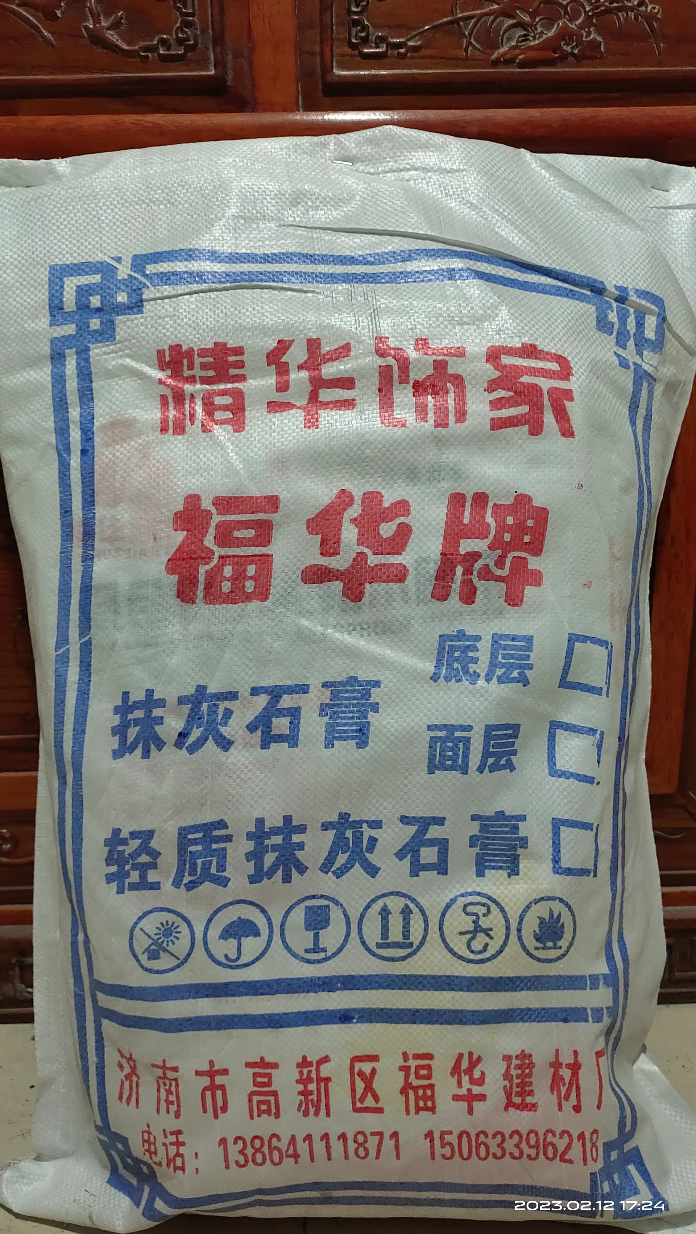 石膏粉是什么材料做的侄侨？